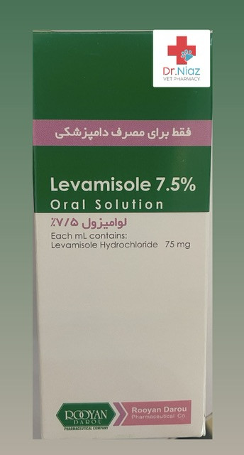 محلول ضدانگل لوامیزول ۷/۵ درصد پرندگان و دام یک لیتری