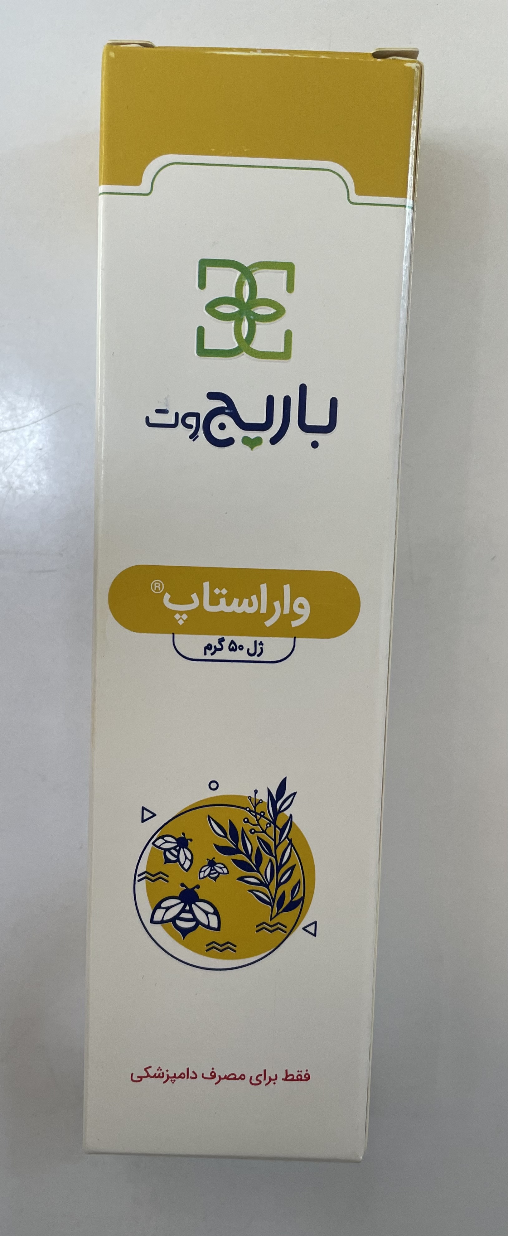 ژل گیاهی ضد کنه زنبور واراستاپ ۵۰ میلی لیتر.باریج اسانس