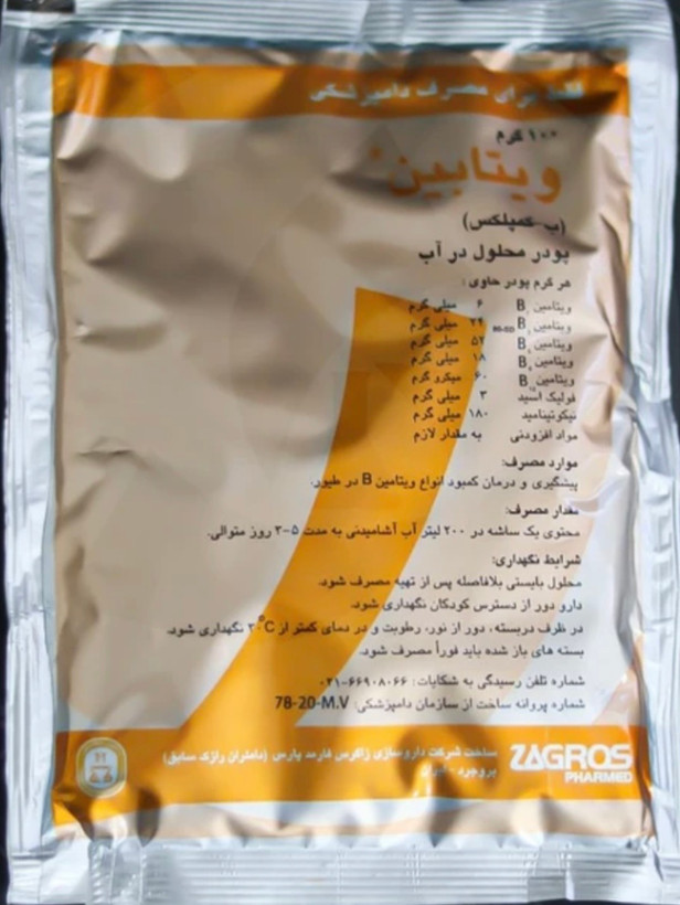 ویتابین.پودر محلول در آب ب کمپلکس.پرندگان .ساشه ۱۰۰ گرمی